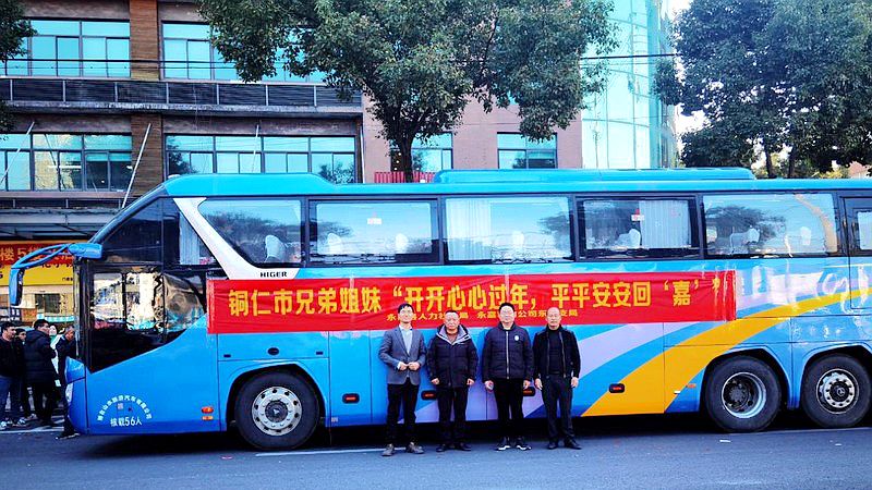 贵州省铜仁市驻温州市劳务协作站开展关爱黔籍务工人员活动。