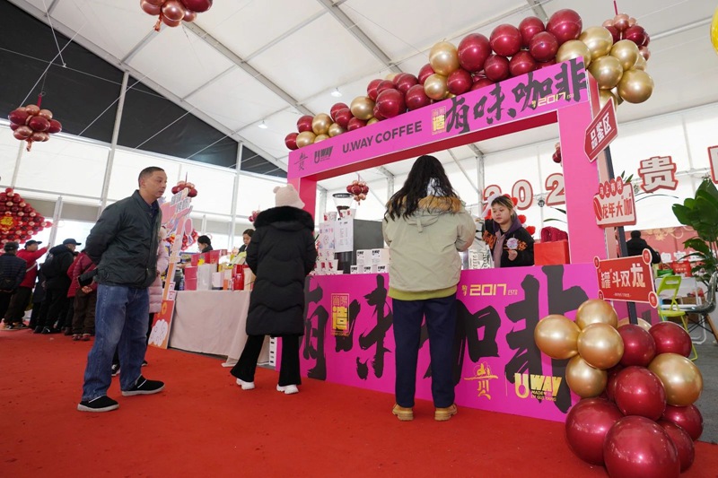 5、咖啡展区。