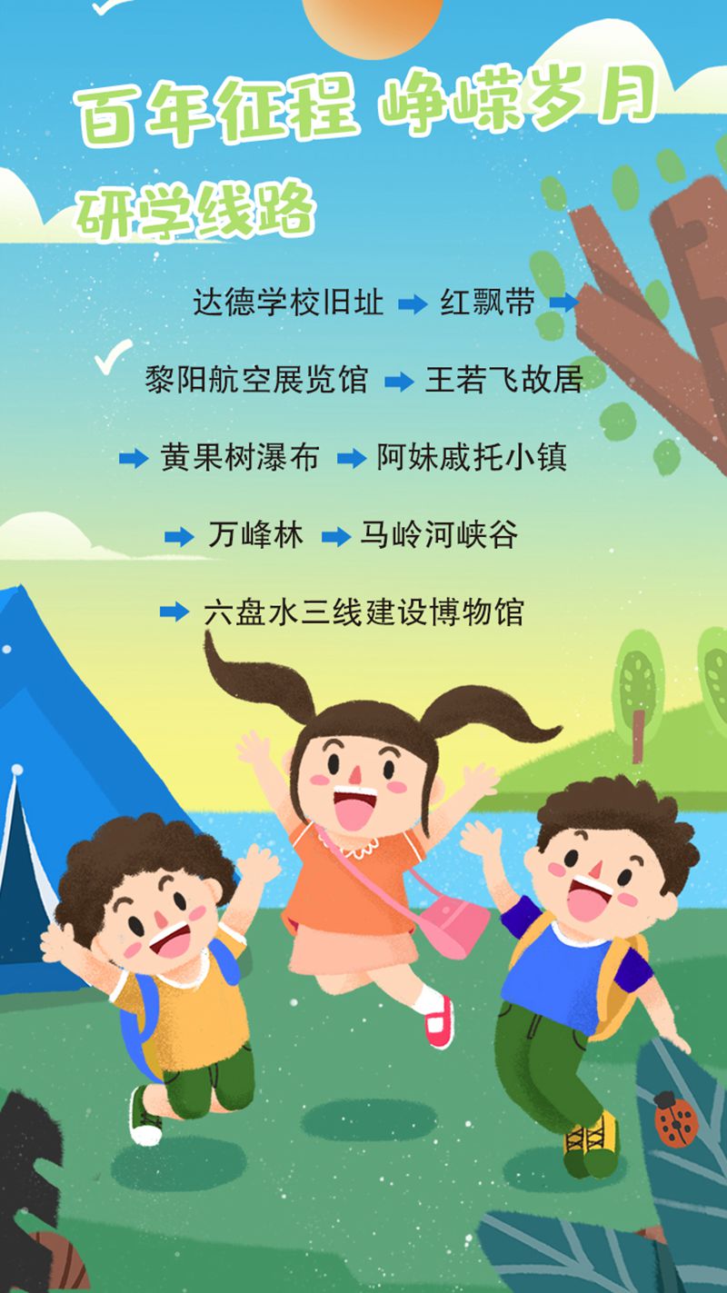 2、百年征程 峥嵘岁月