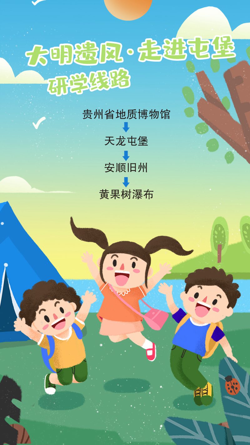 4、大明遗风·走进屯堡
