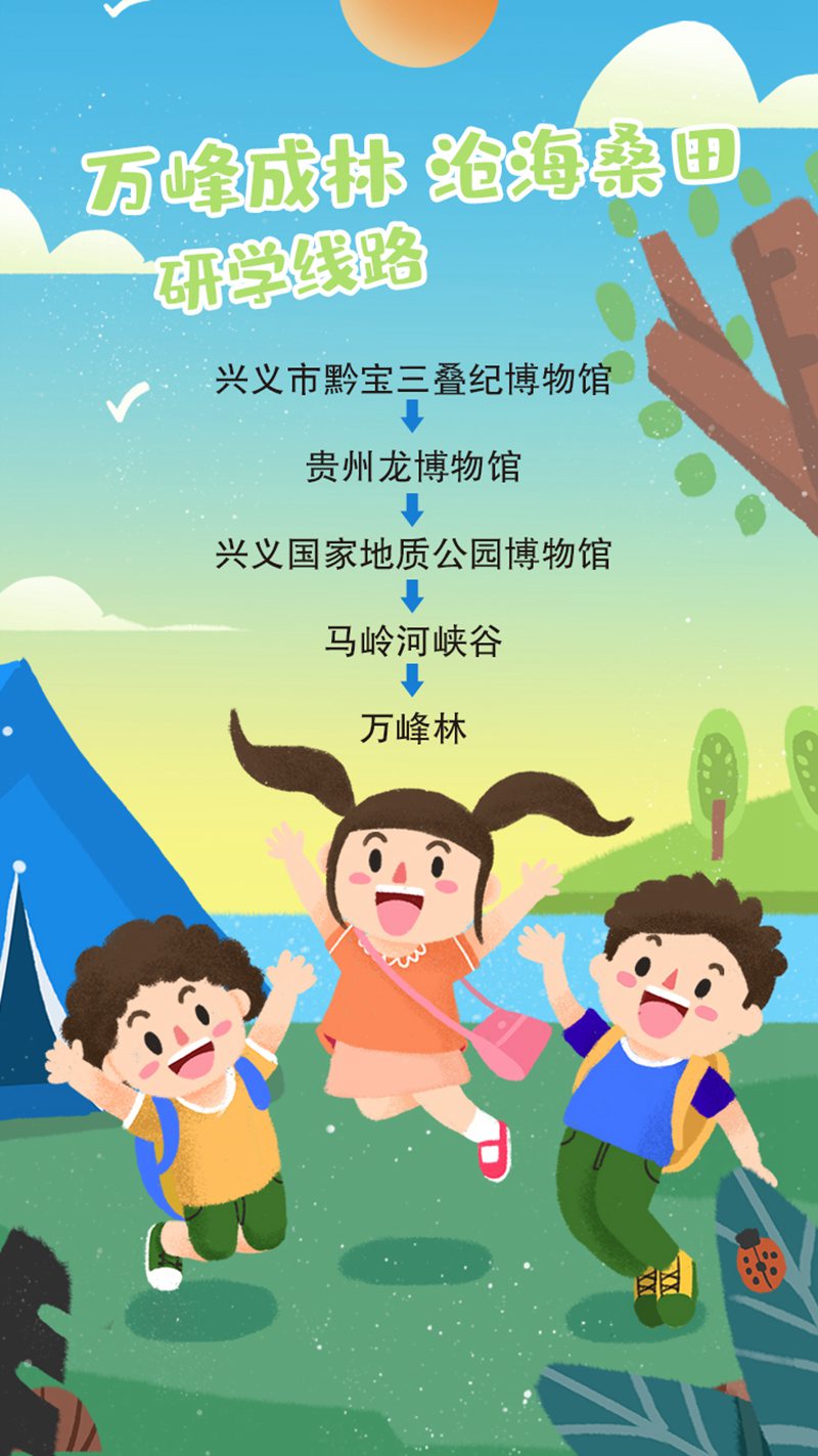 6、万峰成林 沧海桑田