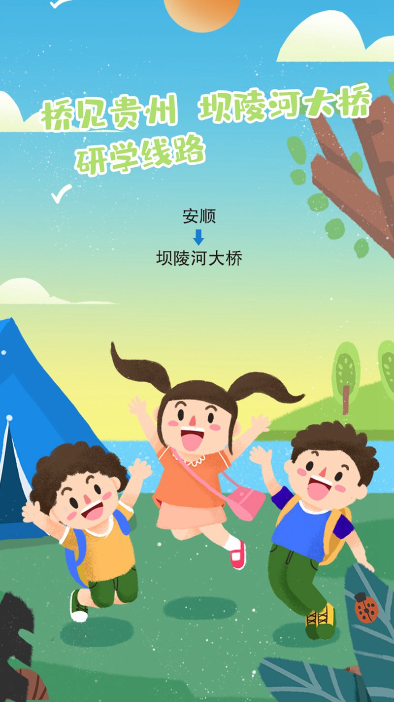 9、桥见贵州  坝陵河大桥