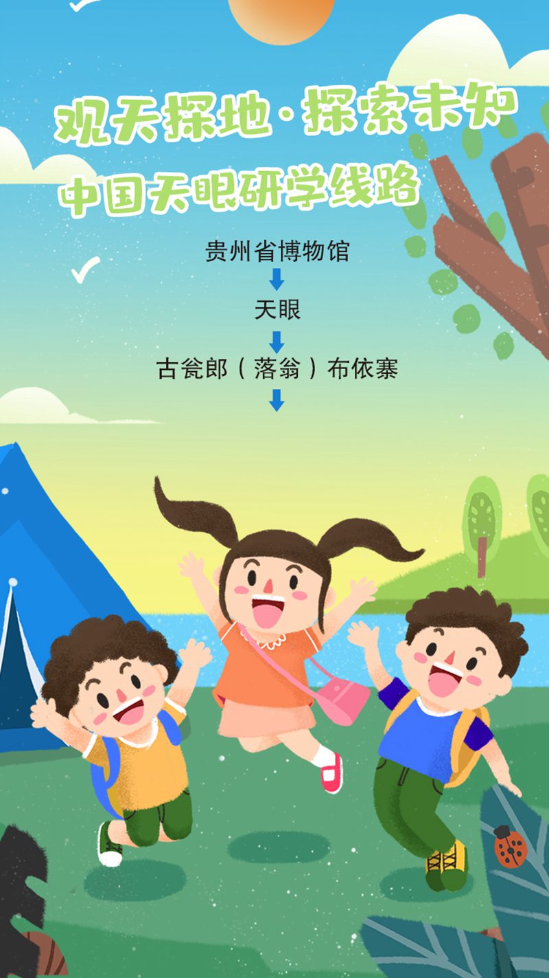 10、观天探地·探索未知