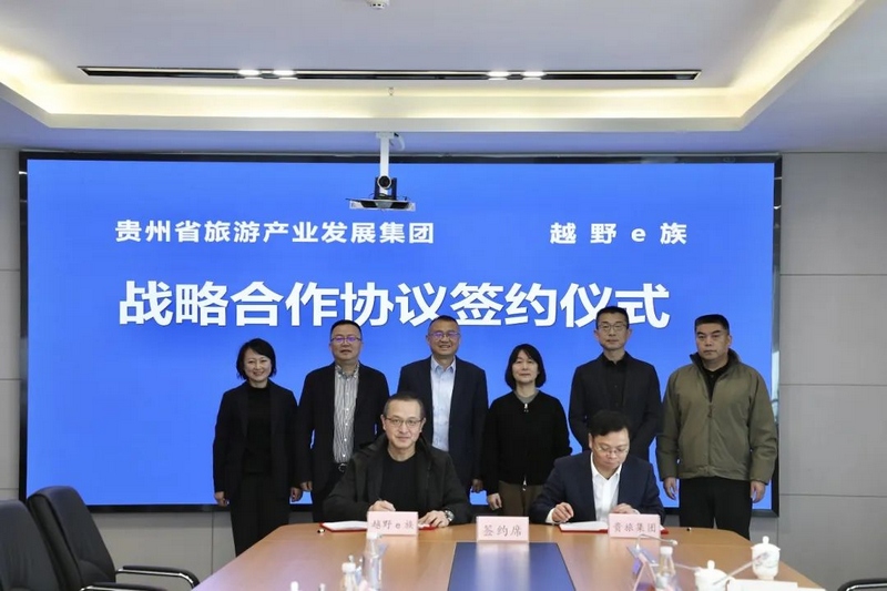 貴州省旅游產業發展集團總經濟師左儒軍（右）與越野e族文旅事業部總經理尹兵（左）簽約。