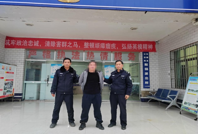 长顺公安抓获一名网逃人员。