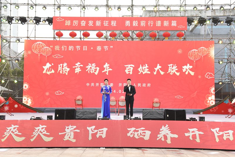 图为：开幕联欢晚会