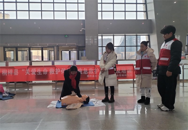 桐梓縣紅十字會志願服務者指導桐梓東站工作人員開展應急救護培訓。