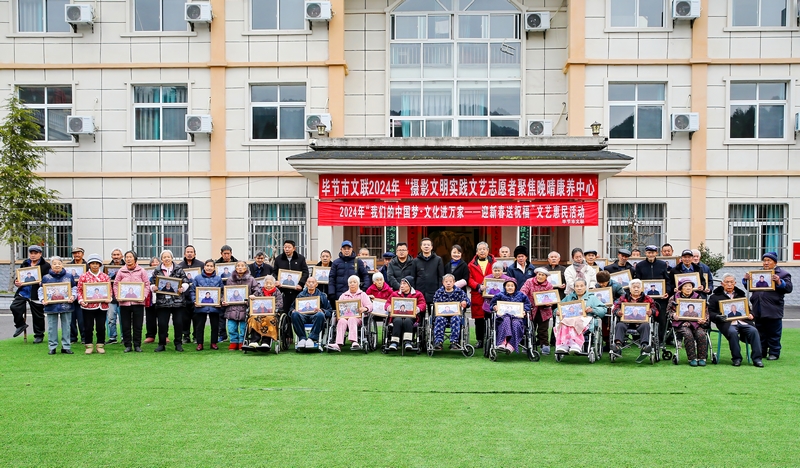 2月5日，文藝小分隊在七星關區晚晴康養中心為老年人拍攝幸福照。張永剛攝