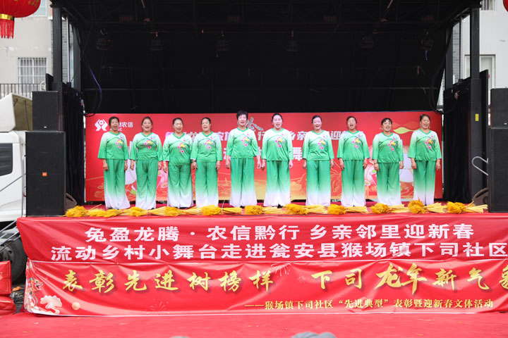 由下司社区居民自编自导的《千年古邑·红色瓮安》节目演出。胡佳吉摄