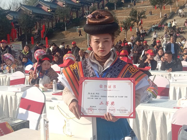 2月4日，赫章选手杨丽娟获毕节市第二届“红石榴”非遗技艺大赛“实操”类二等奖。
