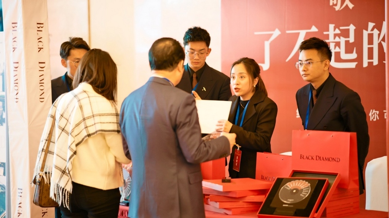 3 中国铁建·黑钻交流品鉴”活动现场.jpg