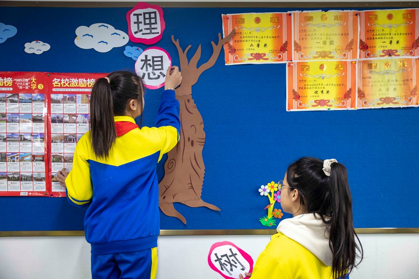 2024年2月26日，贵州省黔东南苗族侗族自治州施秉县第四小学五年级（6）班学生在布置班级荣誉墙。