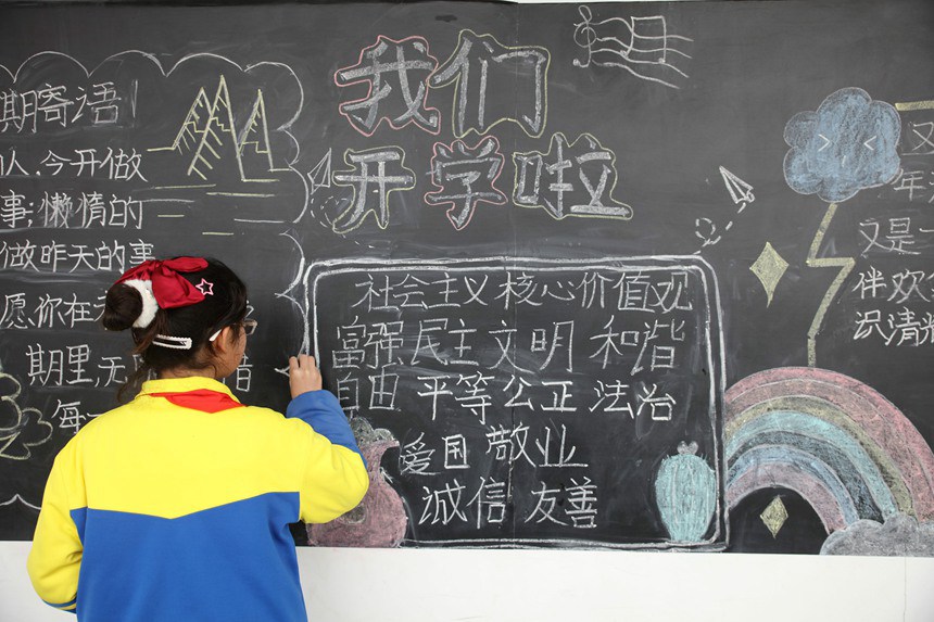 2024年2月26日，贵州省黔东南苗族侗族自治州施秉县第四小学五年级（6）班学生在出黑板报。