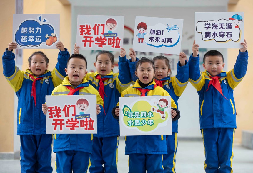 2024年2月26日，贵州省黔东南苗族侗族自治州施秉县第四小学学生喜迎开学第一天。