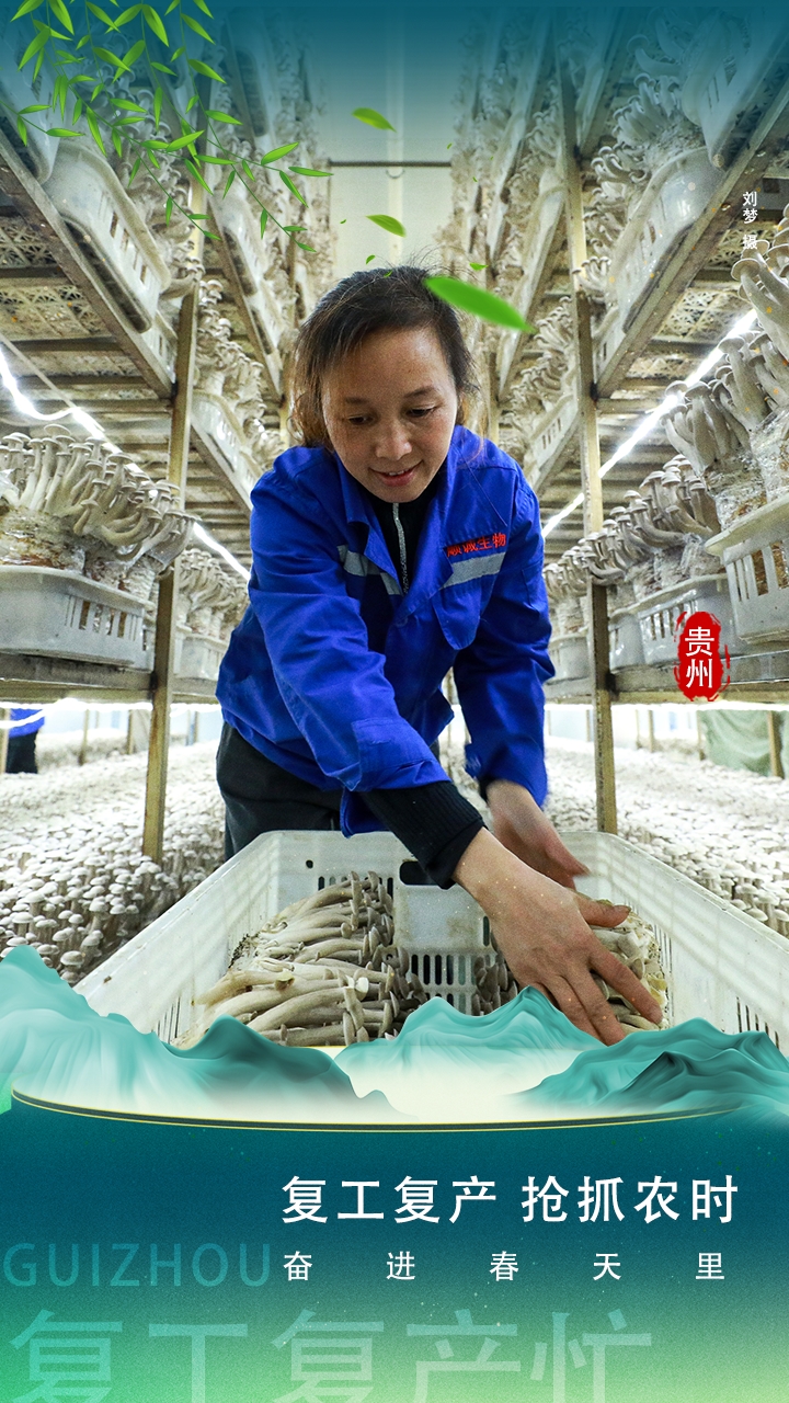 复工复产 奋进春天里 冲刺 开门红