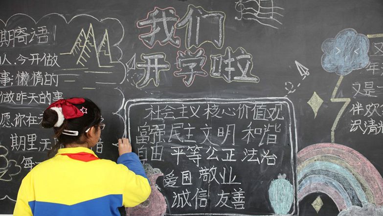 貴州施秉：多彩開學季 迎接新學期