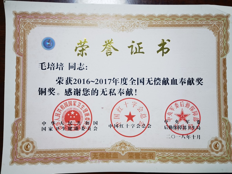 荣誉证书。