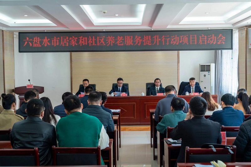 项目启动会现场。