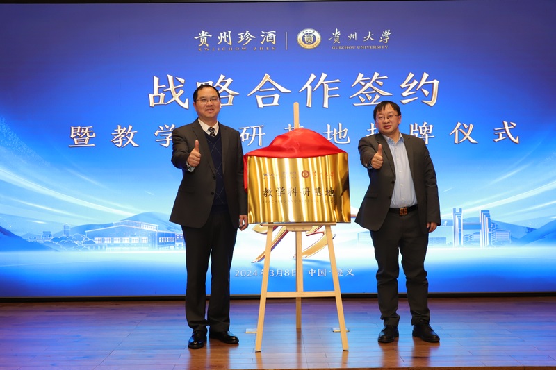 雙方為教學科研基地揭牌.jpg