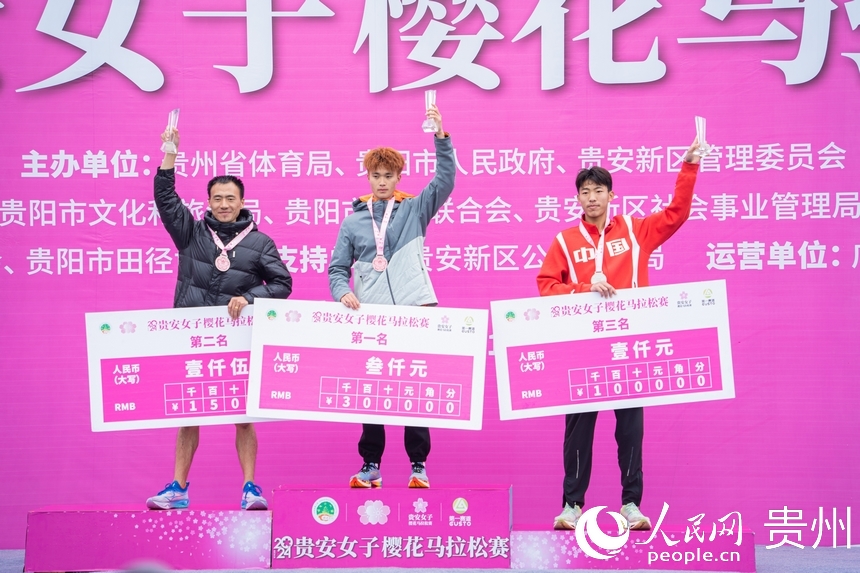 2024贵安女子樱花马拉松赛。人民网 阳茜摄