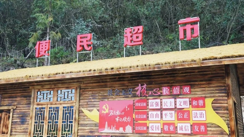 村民产业。