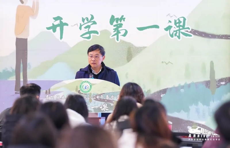 贵州农业职业学院刘玉国正在讲课。