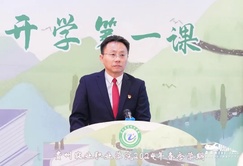 贵州农业职业学院党委副书记、院长邓庆生讲课。