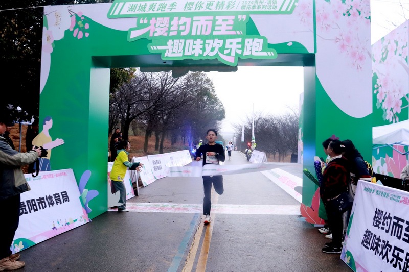2024贵州·清镇樱花季系列活动“樱约而至”趣味欢乐跑活动，朱祖华第一个冲过终点线。杨洪金摄