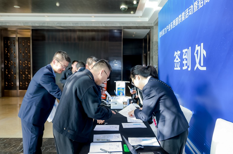 2 图为贵州算力产业东西部供需对接活动暨招商推介会在北京召开。