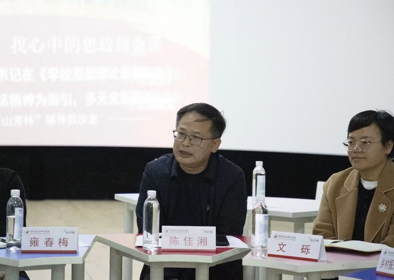 学院党委委员、宣传部部长、马克思主义学院党委书记陈佳湘。