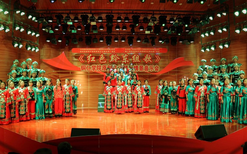 铜仁学院举办《红色黔东组歌》情景音乐会。