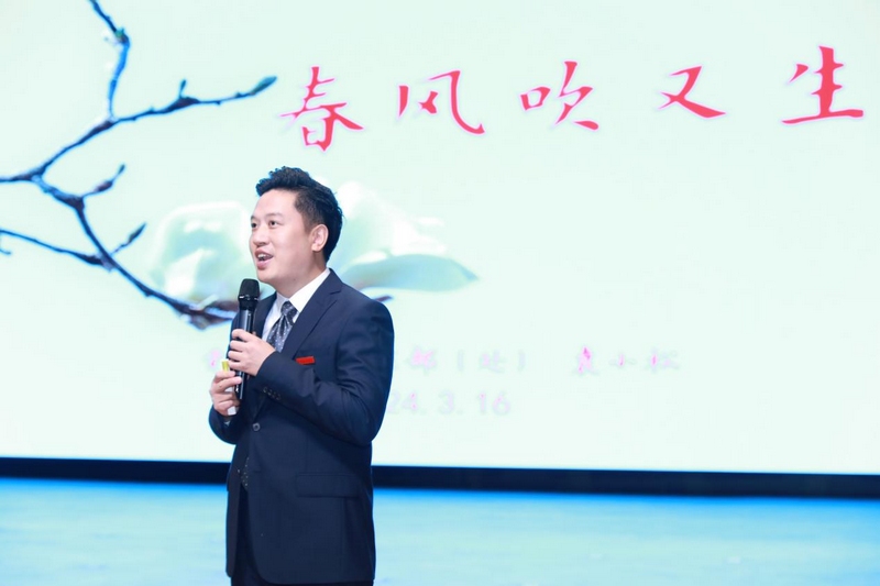 党委教师工作部（处）部长袁小松为新生作题为《春风吹又生》入学教育。