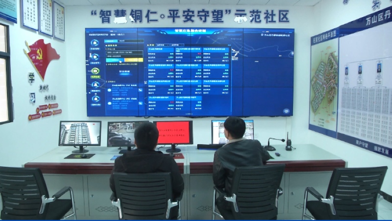 铜仁“智慧应急”终端全覆盖可“一键”调度。