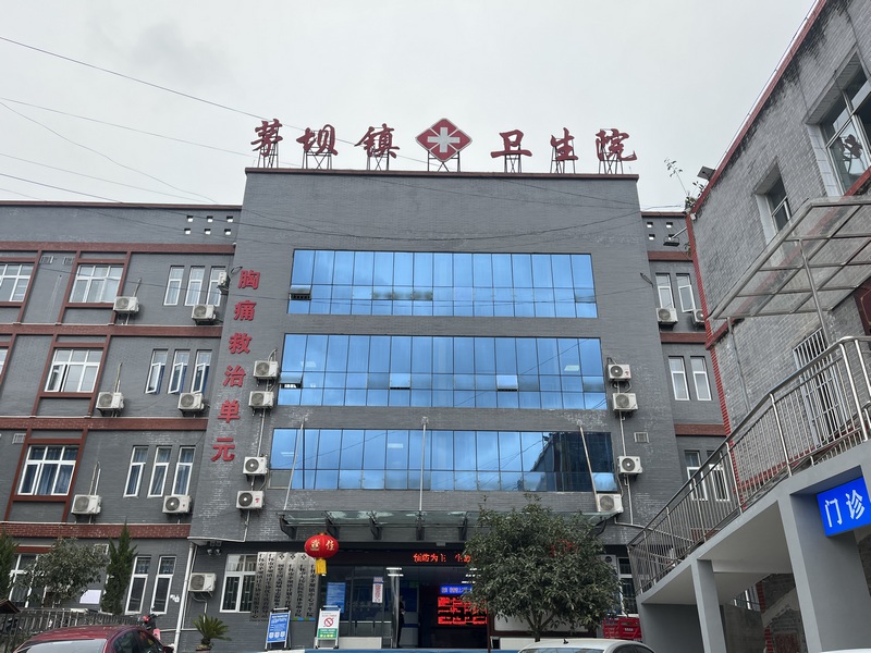 茅壩衛生院。