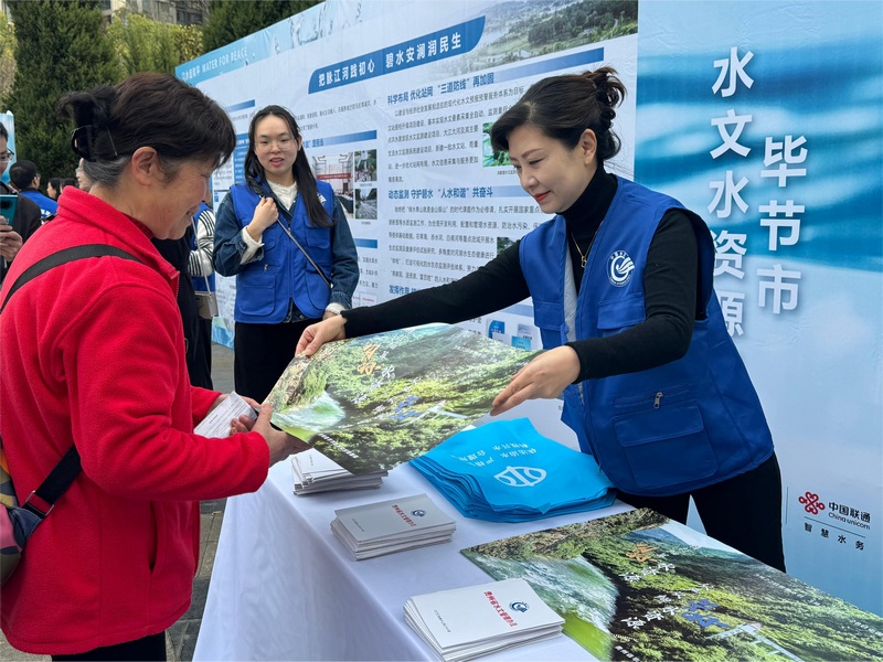 畢節水文黨委書記鄧璟在“世界水日”“中國水周”主題活動中向群眾發放宣傳資料。
