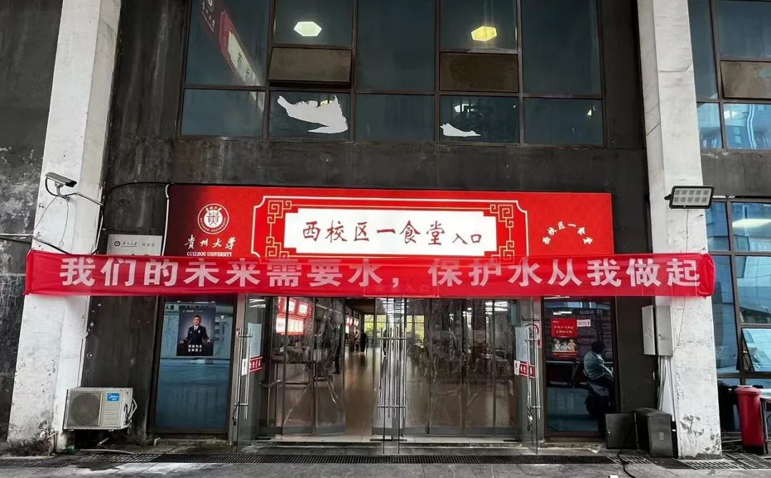 贵州大学开展“世界水日”“中国水周”主题宣传活动。贵州大学后勤管理处供图