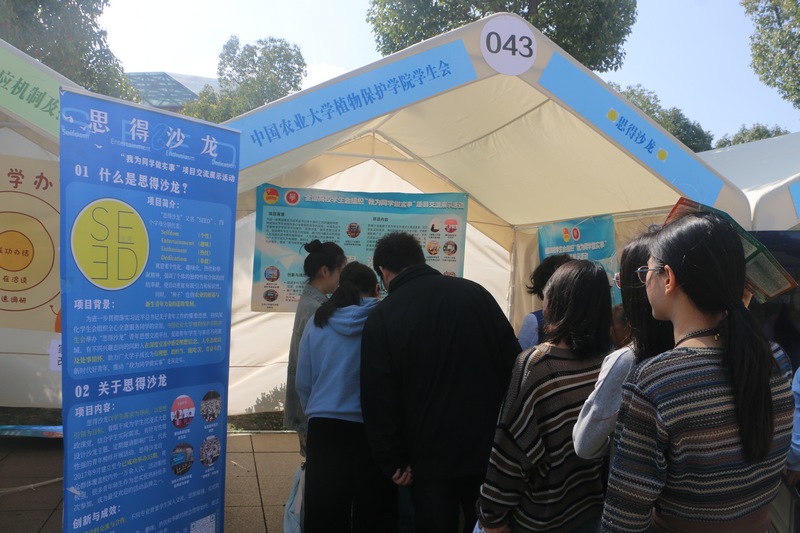 全国首届高校学生会组织“我为同学做实事”项目交流展示活动现场。