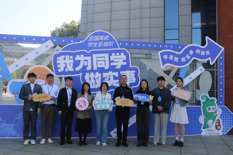 全国首届高校学生会组织“我为同学做实事”项目交流展示活动现场。