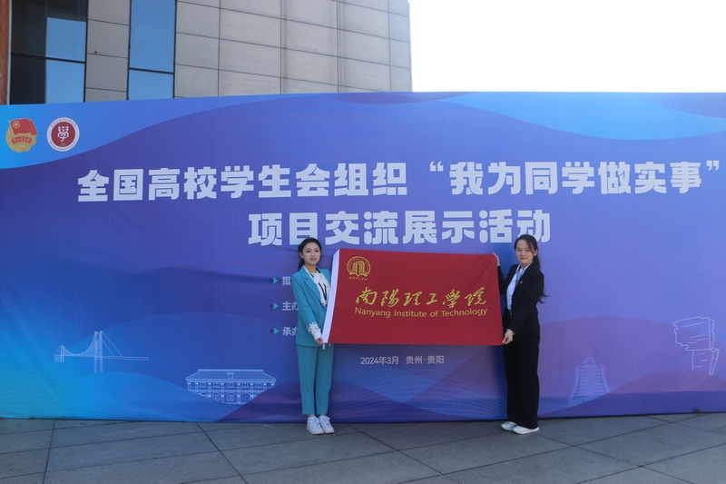 全国首届高校学生会组织“我为同学做实事”项目交流展示活动现场。