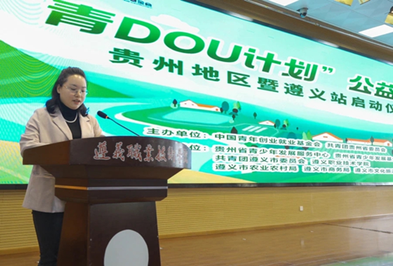 2.青年助农直播代表杜富佳作创业分享。共青团贵州省委 供图