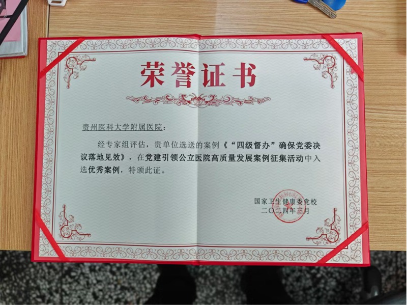 荣誉证书。