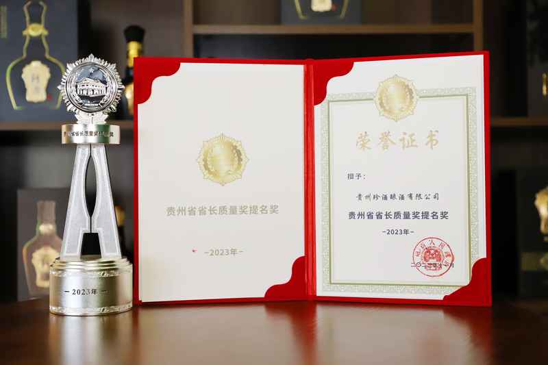 贵州省省长质量奖提名奖证书及奖杯。