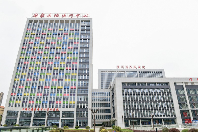 醫院大樓。上海兒童醫學中心貴州醫院供圖
