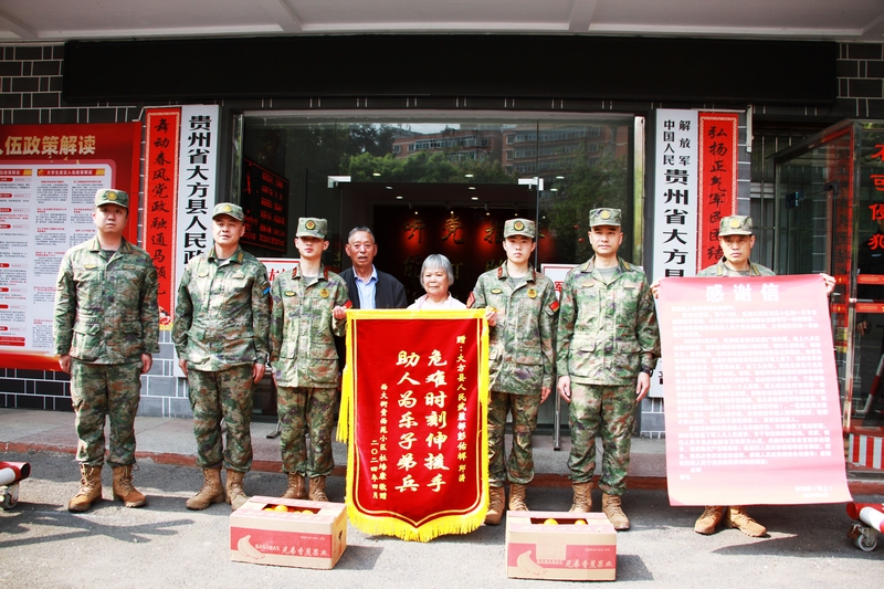 2024年4月17日，老人杜培康来到大方县人武部送锦旗并合影，郑永扬摄