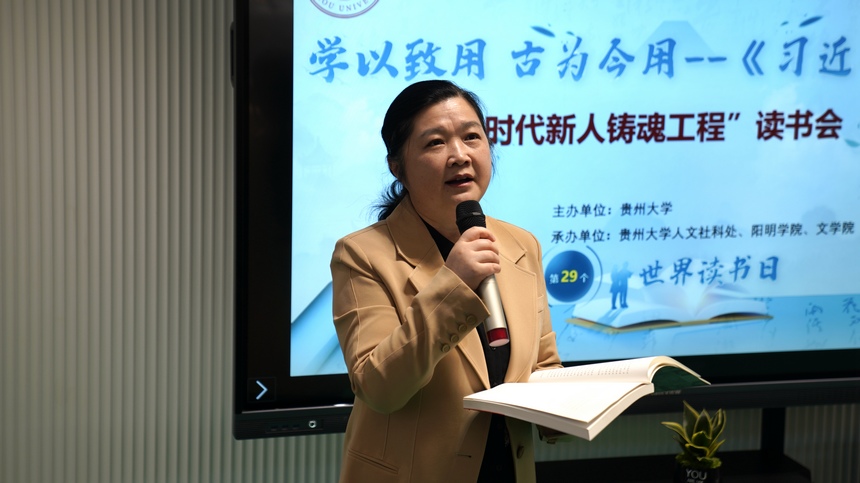 活动现场。贵州大学供图 