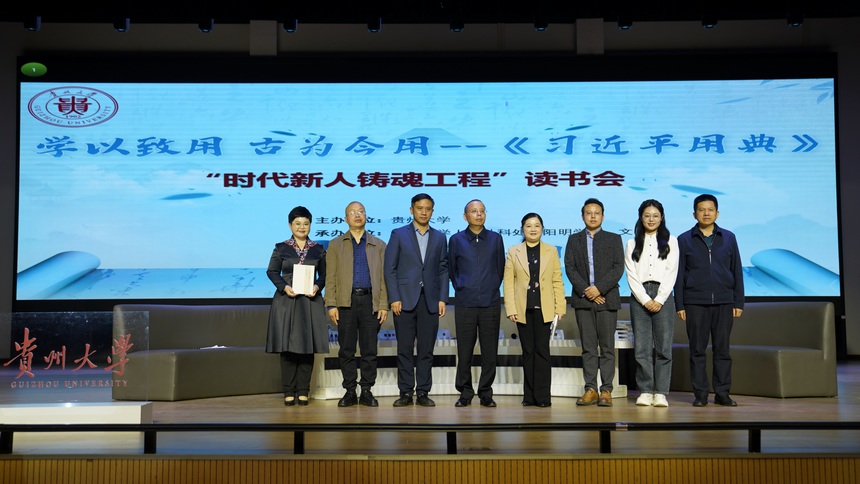活动现场。贵州大学供图