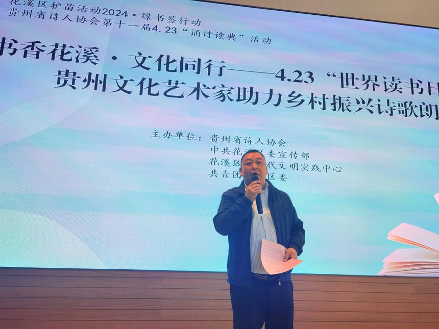 中鐵文旅貴陽公司黨委副書記、紀委書記、工會主席羅興科發言。