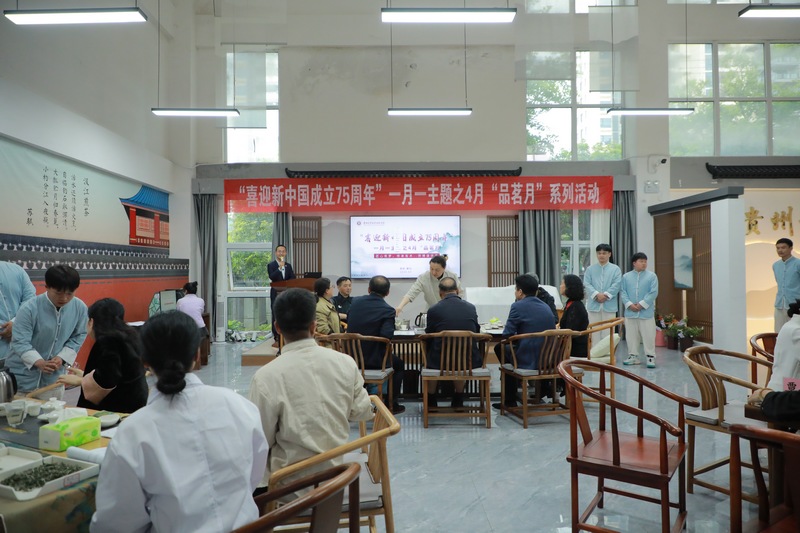 贵州经贸职业技术学院开展4月“品茗月”活动。