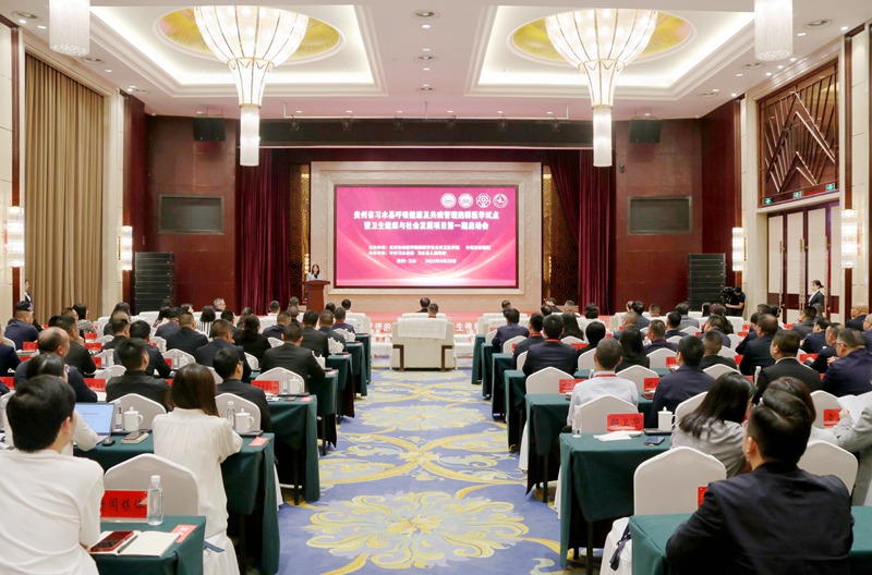 1、4月28日，贵州省习水县呼吸健康及共病管理的群医学试点暨卫生健康与社会发展项目第一期启动会在习水举行。
