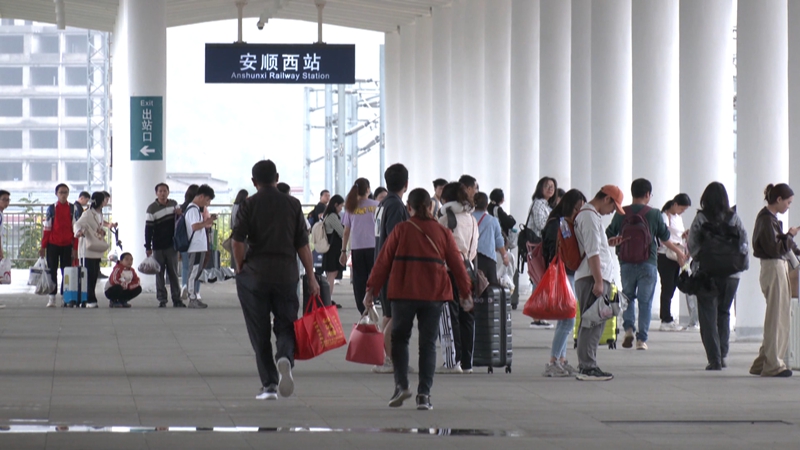 安顺西高铁站多举措助力“五一”假期 (2)